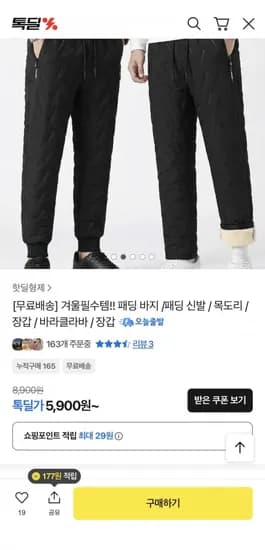 후드워머, 터치 장갑, 스포츠 타이즈 외 7종 (~5,900원/무료)