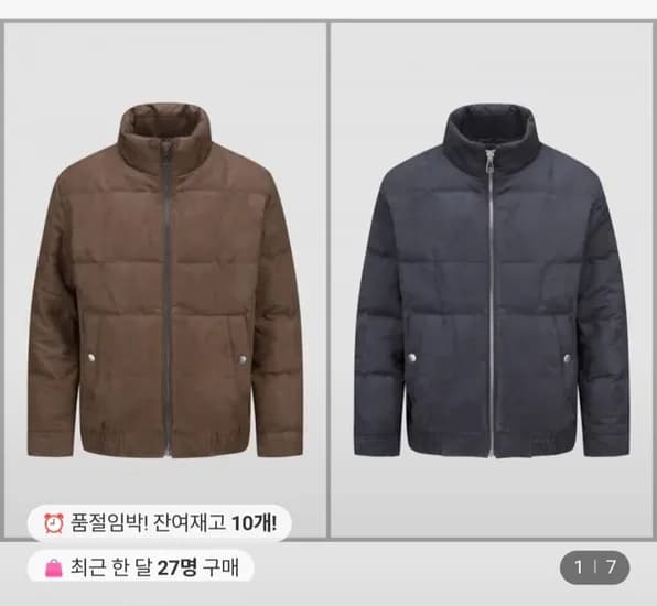 앤드지 구스다운 숏패딩