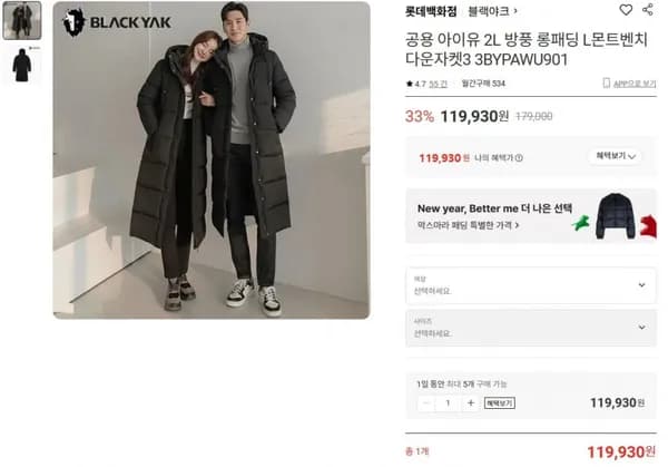 블랙야크 공용 몬트벤치 롱다운자켓