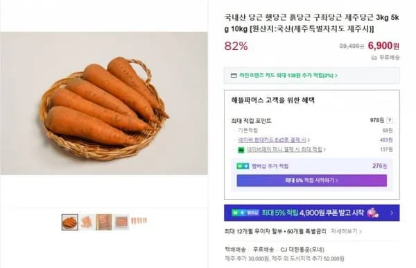 못난이 쥬스용 당근 3kg