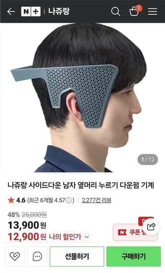 사이드다운 남자옆머리 다운펌 기계