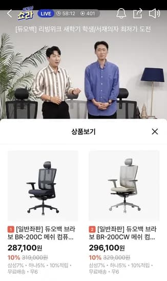 듀오백 BR-200 시리즈 에르고백 D300 쇼라