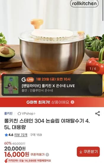 스텐 304 논슬립 야채 탈수기 4.5L