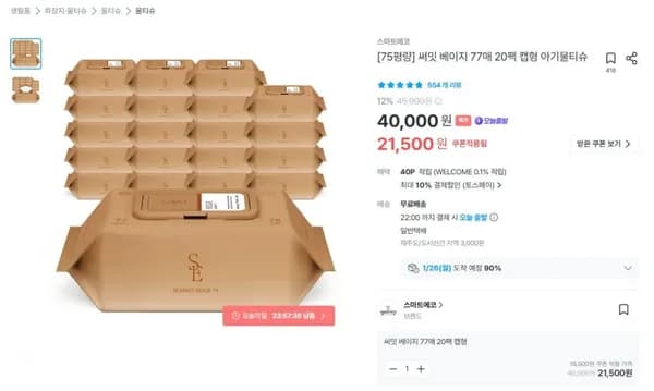 스마트에코 써밋베이지 아기물티슈 77매 20팩