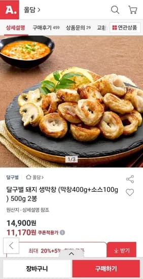 달구벌 돼지 생막창 (막창400g+소스100g) 500g 2봉 (11,170원/무배)