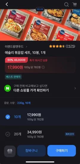 애슐리 볶음밥 10인분