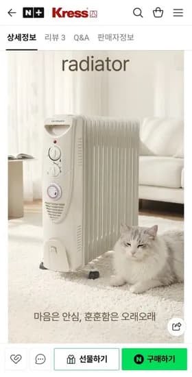 이엑스파워 라디에이터 화장실 가정용 1핀68,000원(무료배송)5