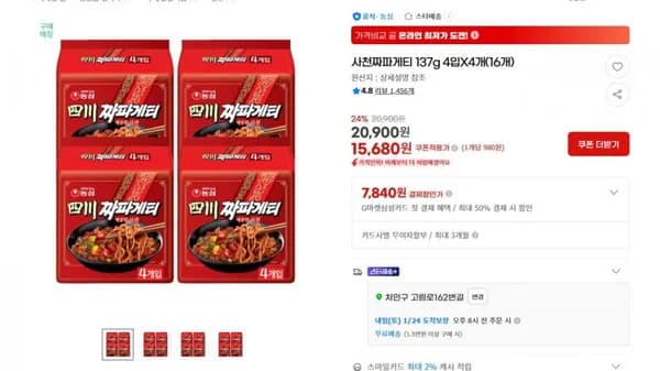 농심 사천짜파게티 17g 4입X4개(16개) (15,680원/무료배송)3