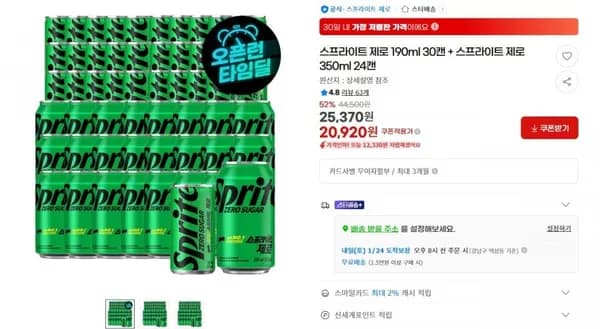 스프라이트 제로 190ml 30캔 + 스프라이트 제로 350ml 24캔 (20,920원/무료)