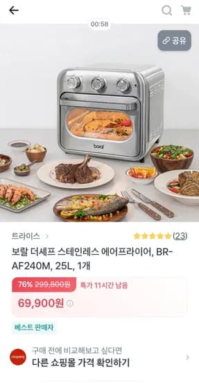 더셰프 스테인레스 에어프라이어 25L