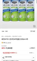 쉬크 쉐이브가드 센서티브라임폼 220ml 4개 (10,020/무배)