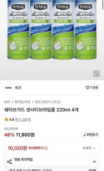 쉬크 쉐이브가드 센서티브라임폼 220ml 4개