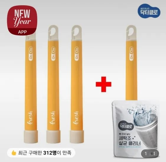 닥터클로 탈취, 살균 스틱 4개+세탁조클리너 (19,950원/무료)