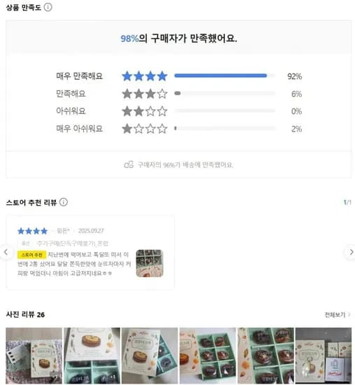 강릉티그레 디저트 6입 1상자
