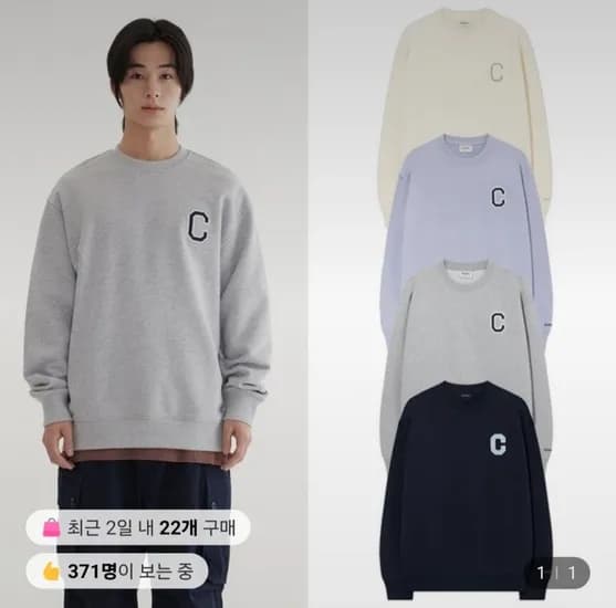 커버낫 C 로고 맨투맨