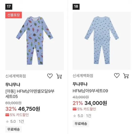 무냐무냐 신세계광주점 단독 특가 모음 (7,000원~/3만이상무료)1