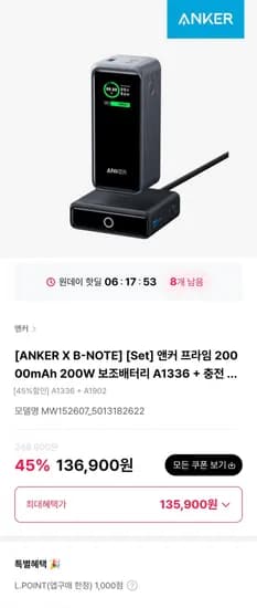 앤커 프라임 20000mAh 200W 보조배터리 A1336 충전스테이션 100W A1