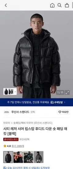 시티 레저 시어 립스탑 후디드 다운 숏 패딩 재 킷(110,070원/무료)삼성카드 링크할인