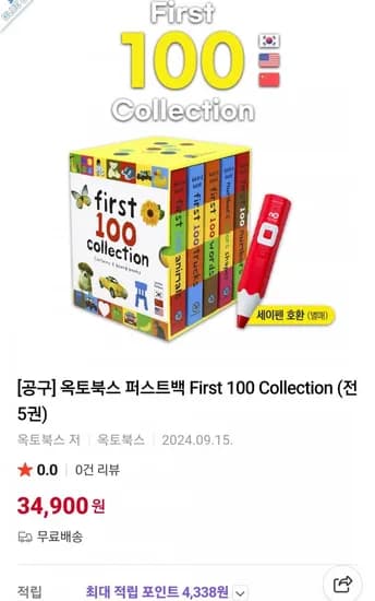 옥토북스 퍼스트백 컬렉션 5권