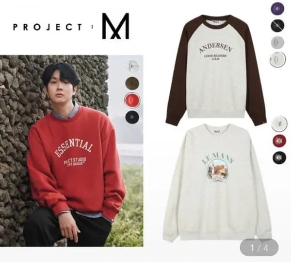 프로젝트엠 약기모 맨투맨