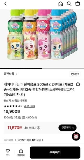 캐치티니핑 어린이음료 200ml 24페트