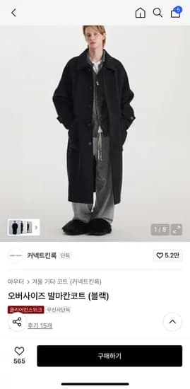 오버사이즈 발마칸코트 블랙