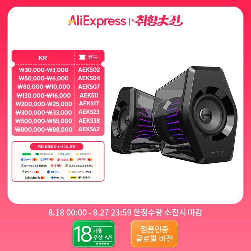 에디파이어 G2000 PRO 게이밍 스피커 글로벌버전