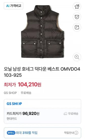 오닐 남성 호네그 덕다운 베스트 OMVDO4103-925 (104,210원/무료)