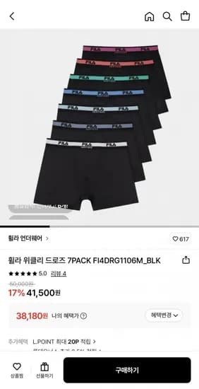 휠라 위클리 드로즈 7PACK (38,180원/무료)