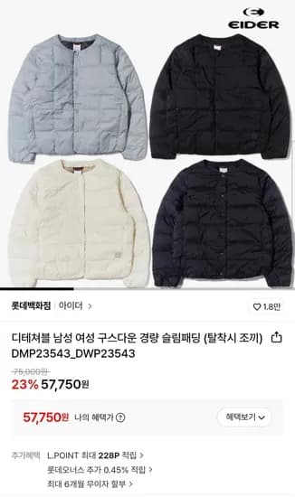 아이더 남여 구스다운 경량 슬림패딩