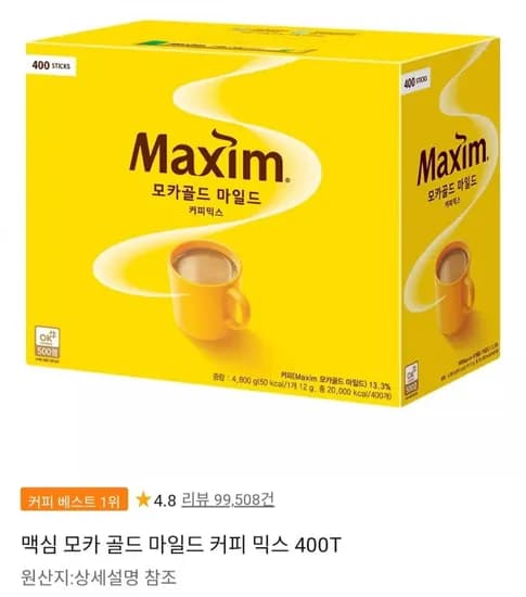 맥심 모카 골드 마일드 커피 믹스 400T (54,940원/무료)
