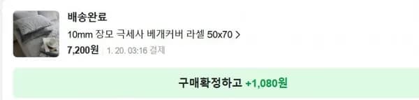 국산 착번아웃 겨울 극세사 이불 외 다양