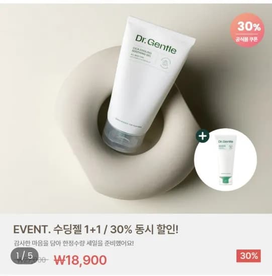 시카 쿨링 수딩젤 50ml 1+1