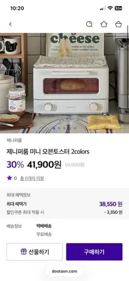 제니퍼룸 미니 오븐토스터 2colors (38,550원/무배)