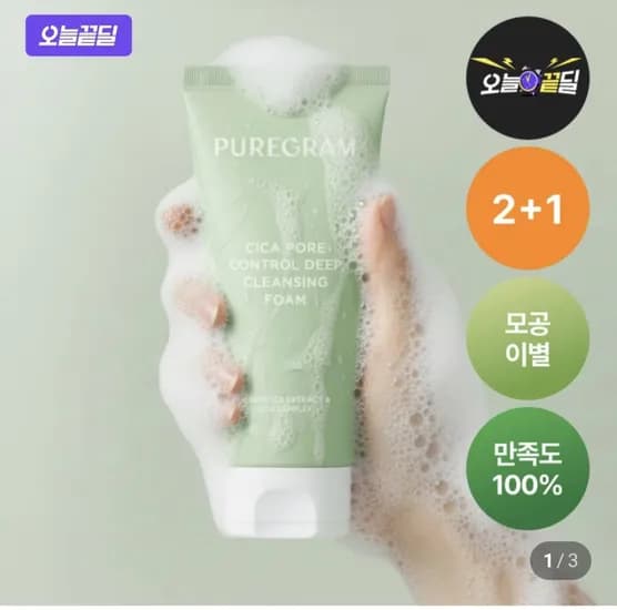 퓨어그램 딥클렌징폼 제주 그린티 120ml