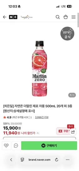 자연은 더말린 500mL 20개