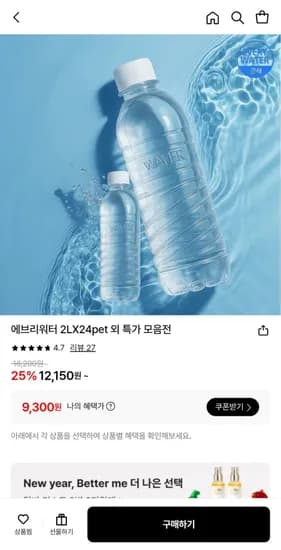 역대가 에브리워터 2L x 24개 (삼성월렛 9,300원/무료)