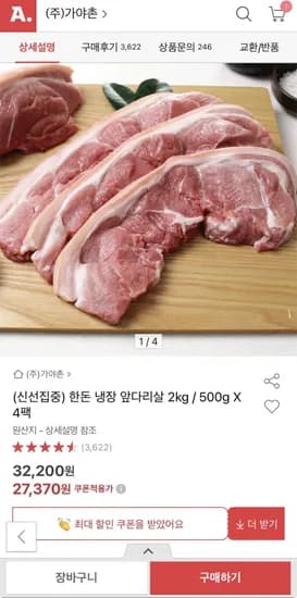 한돈 냉장 앞다리살 2kg