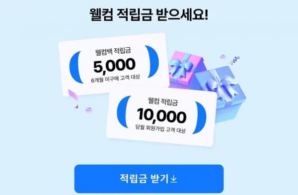 파로돈탁스 데일리 후로라이드 치약 100g 4개or 검케어 택1 (11,600원/무료배송)