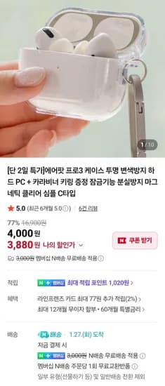 에어팟 투명 하드 케이스