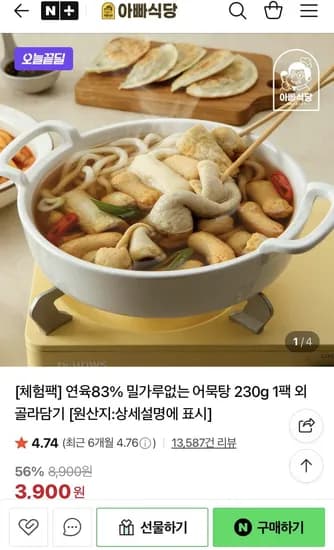 연육 83% 어묵탕 230g 1팩 외 골라담기