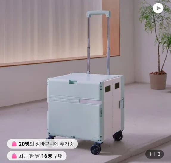 랄라 360도 접이식카트
