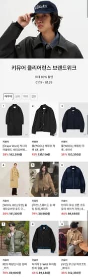 키뮤어 클리어런스 브랜드위크 (다양/무료)