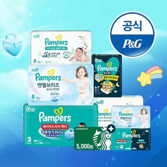 팸퍼스 베이비팬티 8팩