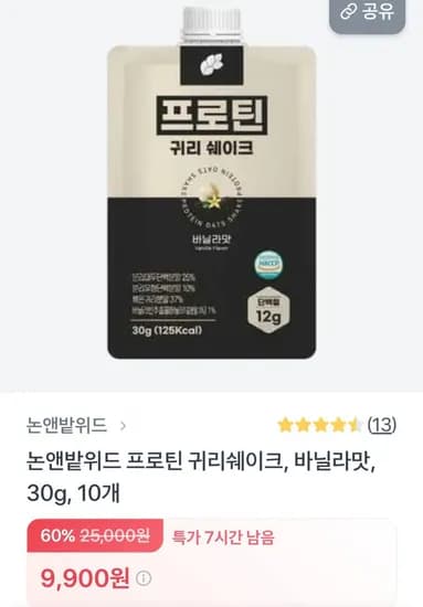 논앤밭위드 프로틴 귀리쉐이크 바닐라맛 30g 10개