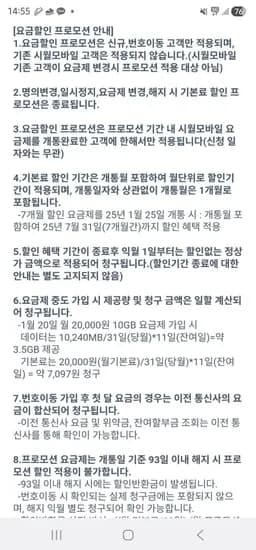 시월 통화기본 4.5기가 1Mbps 통화문자무제한 평생요금제 유심 6600원