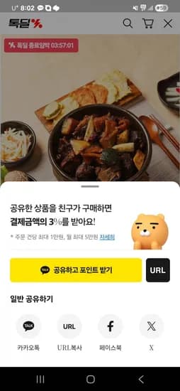 한돈 매운 간장 돼지갈비찜 1+1 700g+700g