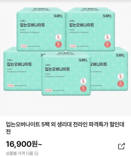 입는오버나이트 외 생리대 전라인 파격특가 할인대전 (다양/무료)