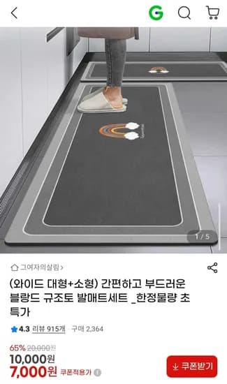 와이드 블랑드 규조토 발매트세트 대형+소형