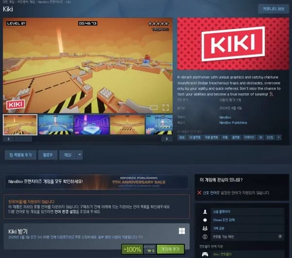 Kiki 무료배포 무료